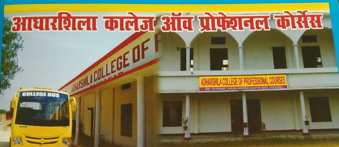 Adharshila College of Proffessional Courses Rae Bareli
